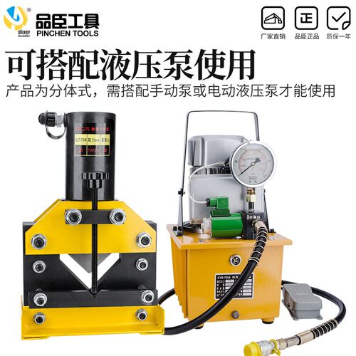 电动液压角钢机角铁切断器CAC-60/75/110手动割断机角铁切断工具