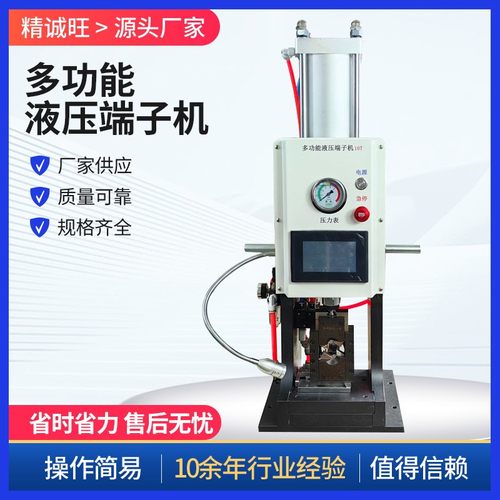 10吨六角免换模端子机厂家 大平方线缆压接机 多功能液压端子机
