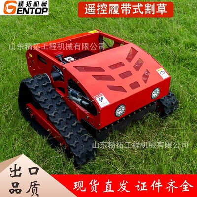 果园遥控割草机 7.5马力遥控除草机 出口美国9马力履带式割草机