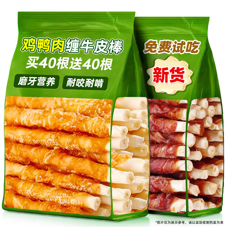 狗狗零食鸡肉鸭肉缠牛皮磨牙棒