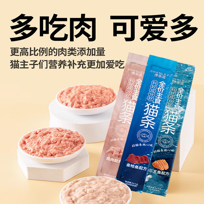 【天猫u先】猫条全价主食成幼猫湿粮包营养补水互动餐包猫咪零食