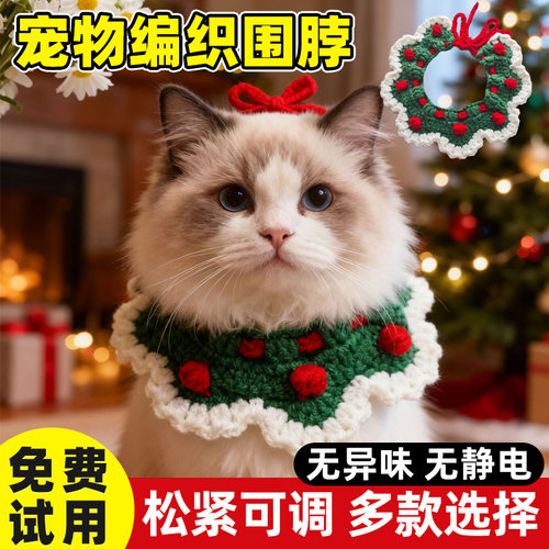 猫咪围脖宠物圣诞节铃铛可爱项圈