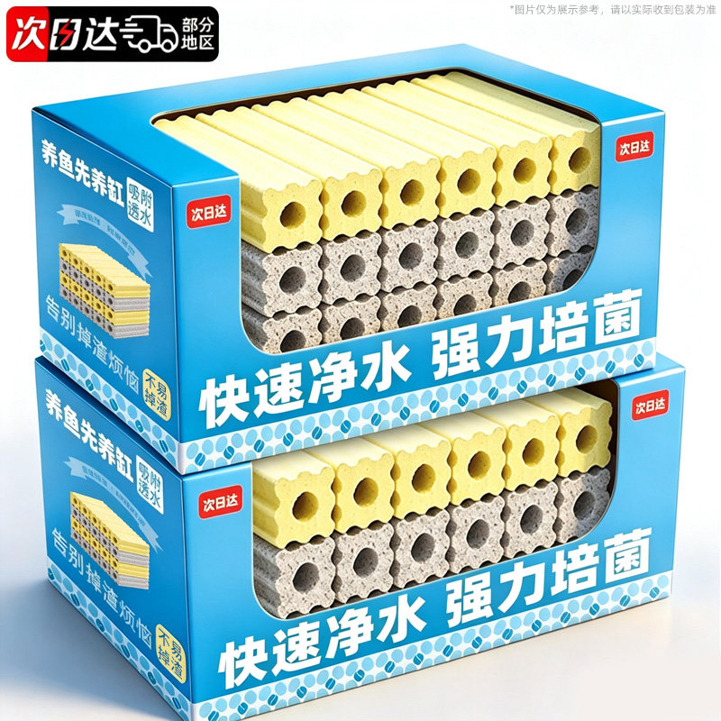 鱼缸专用过滤!!双色细菌培屋