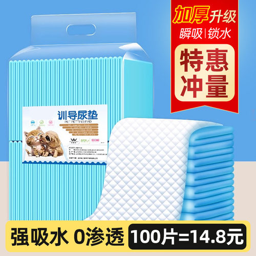 狗狗尿垫透气吸水垫竹炭除臭