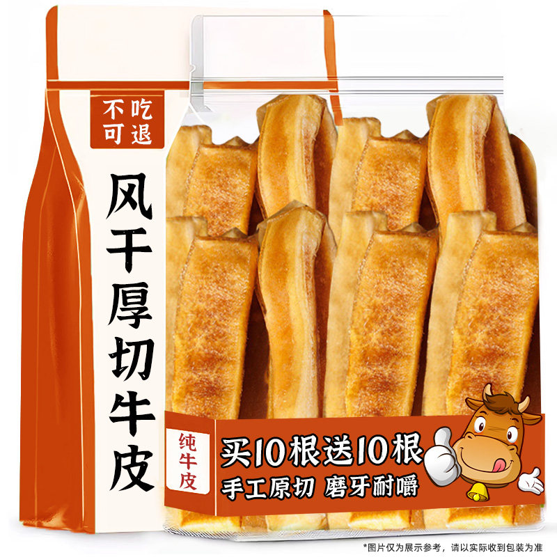 耐咬不掉渣/适合所有狗狗磨牙棒
