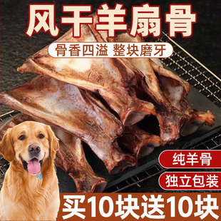 狗狗磨牙零食风乾羊扇骨磨牙棒大中小型犬训练奖励骨头棒宠物零食