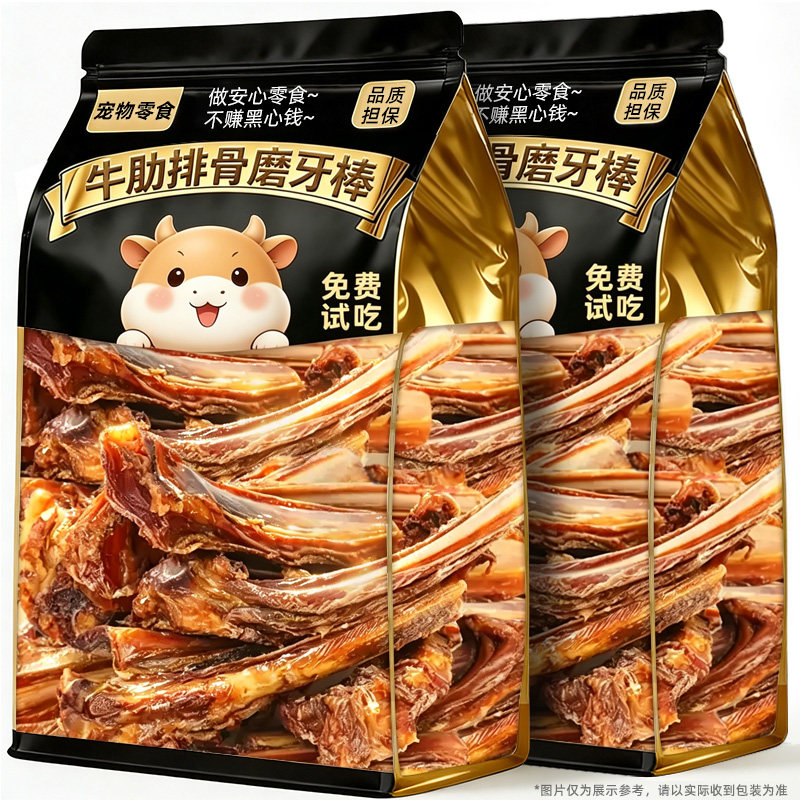 狗狗磨牙棒风干牛肋骨成幼犬通用