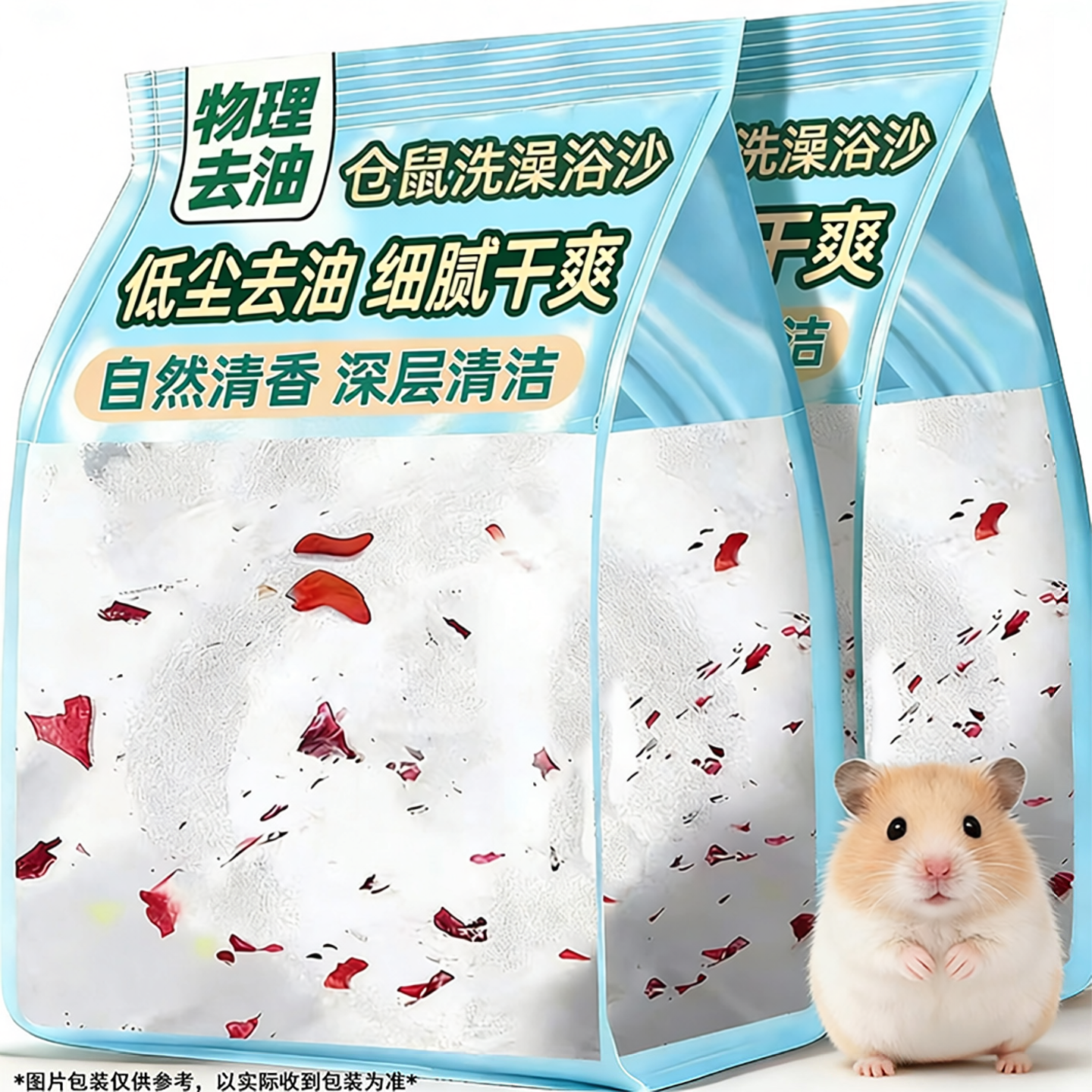 小仓鼠金丝熊浴沙果香除臭