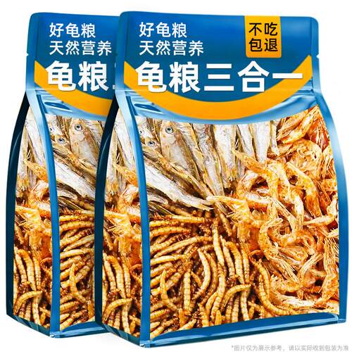 龟粮鱼虾干龟类专用主食粮无盐