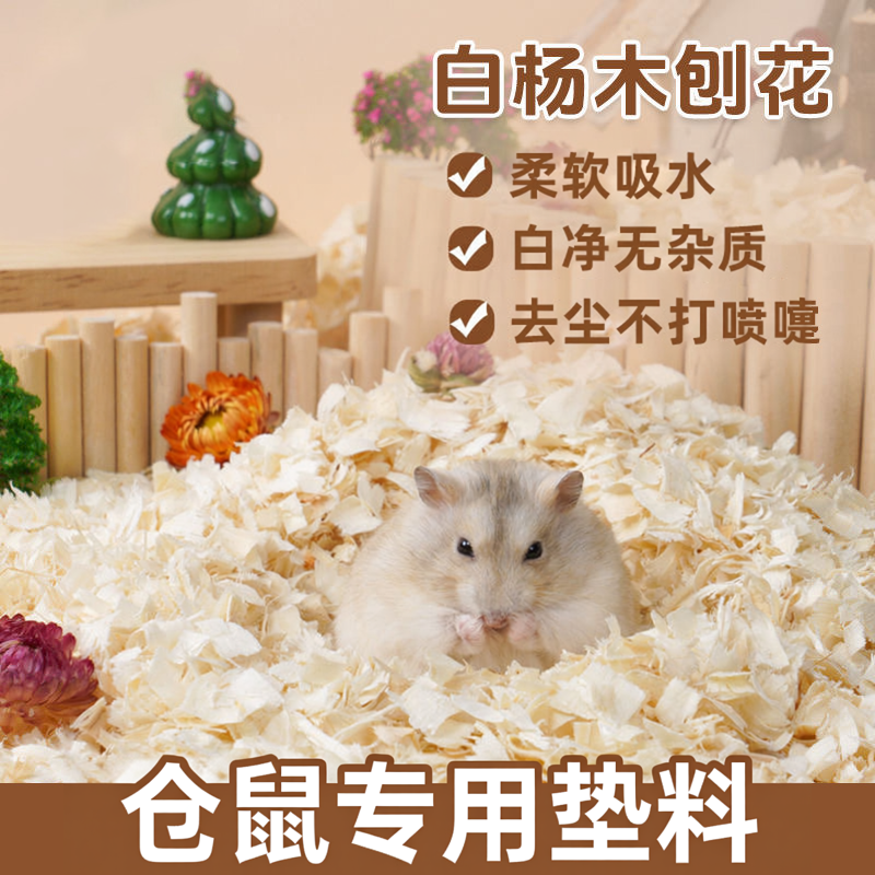 白杨木木屑垫料买2斤送2斤