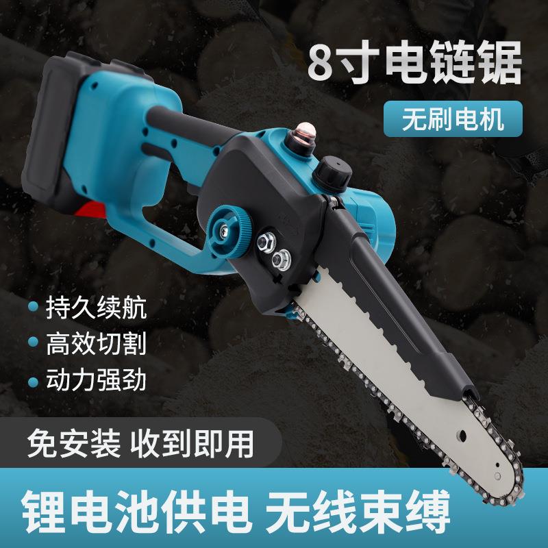 8寸无刷电链锯充电式伐木修枝锯家用单手锯手持锂电锯