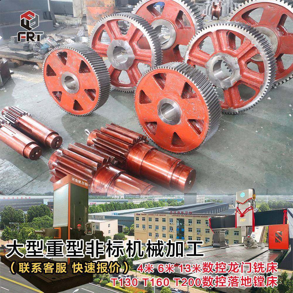 大型非标齿轮加工大模数直齿轮斜齿轮齿圈加工四轴数控龙门铣,五金/工具,其他机械五金,淘宝优惠券,粉丝福利购,淘宝优惠卷