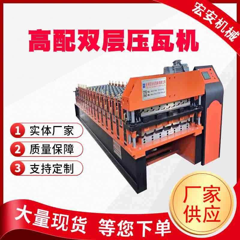 冷弯成型机屋面瓦1025+1125高速彩钢双层压瓦机,五金/工具,其他机械五金,淘宝优惠券,粉丝福利购,淘宝优惠卷