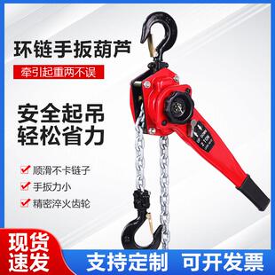 1.5紧线器米 手扳葫芦起重倒链手拉吊葫芦手摇吊机手动0.75