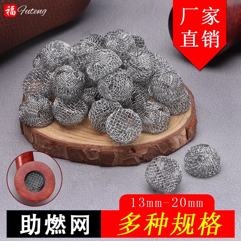 烟斗助燃配件耗材过滤网