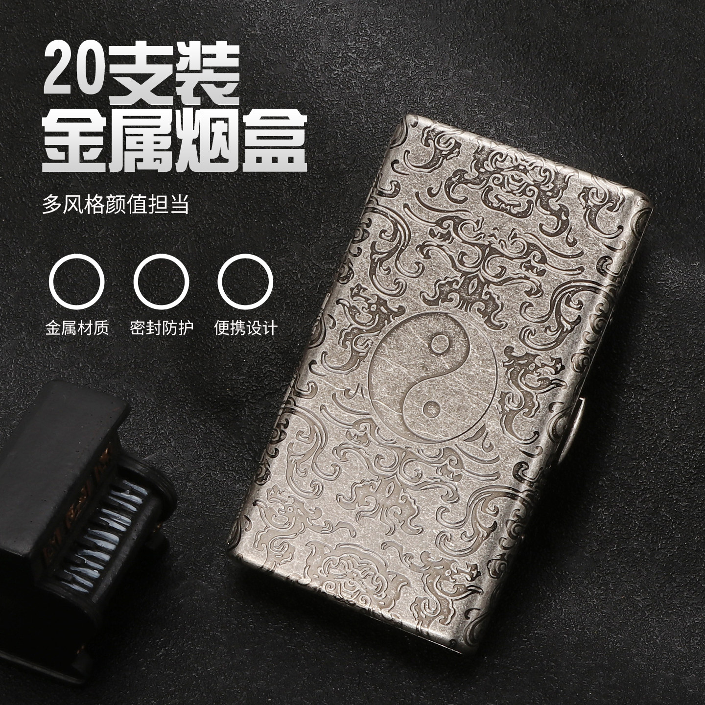 20支金属烟盒防潮防潮