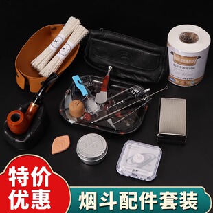 烟斗专用配件清洁通条助燃网烟刀压棒斗包烟斗架过滤芯烟具配件套