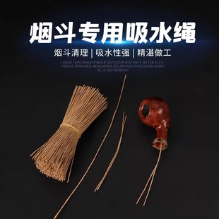 烟斗专用吸水绳烟斗通条烟嘴烟道清理配件工具清理工具清洁配件