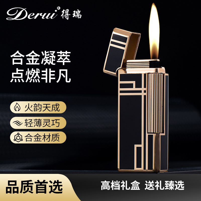 德瑞砂轮煤油打火机经典明火合金材质高端商务送礼雪茄点烟器男士