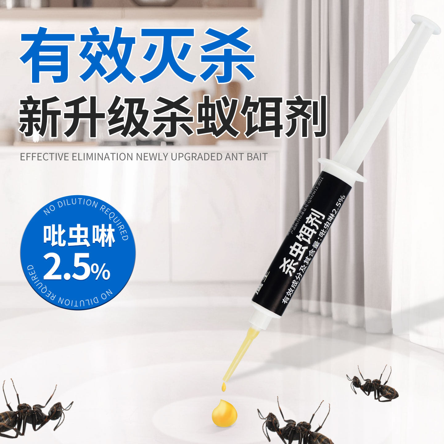 鹰王灭蚂蚁药家用室内蚂蚁药灭蚁清去除杀红黑小蚂蚁杀虫剂毒饵剂