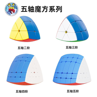 圣手五轴魔方二三四五阶趣味顺滑三角形柱体异形魔方儿童益智玩具