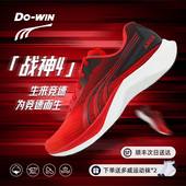 多威战神4代跑步鞋 女训练运动鞋 男款 专业透气轻量薄底竞速跑鞋