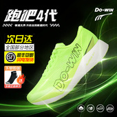 多威跑吧4代专业马拉松跑鞋 男女全四民碳板竞速训练跑步运动鞋