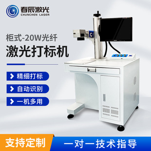 激光雕刻机 小型台式 光纤激光打标机20w金属不锈钢铭牌刻字打码 机