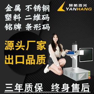 20W桌面一体式 机夜市创业30w镭射雕刻字机 金属激光打标机光纤打码