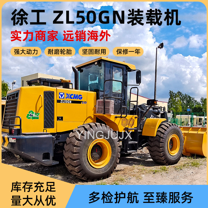 徐工50GN徐工LW500KV装载机5吨四驱先导操控铲运装载机