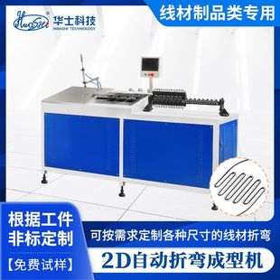 2D折弯机 线材弯框铁线衣挂挂钩弹簧钩不锈钢铁线调直弯框设备