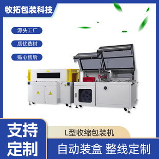 机 热收缩包装 工厂定制封切机电缆线插板包装 机不锈钢钻头高速包装