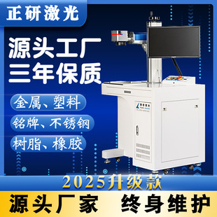 20w瓦激光打标机 机 光纤60瓦全自动50w瓦光刻机金属30w瓦激光打码