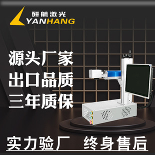 桌面小型光纤激光打标机20w便携式 金属刻字机30w雕刻机塑料镭雕机