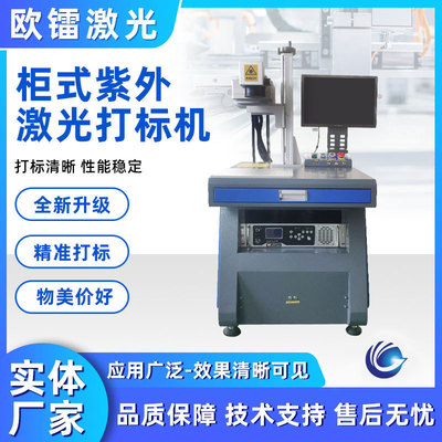 打码机金属不锈钢铭牌激光打印雕刻机可乐日期编号紫外激光打标机