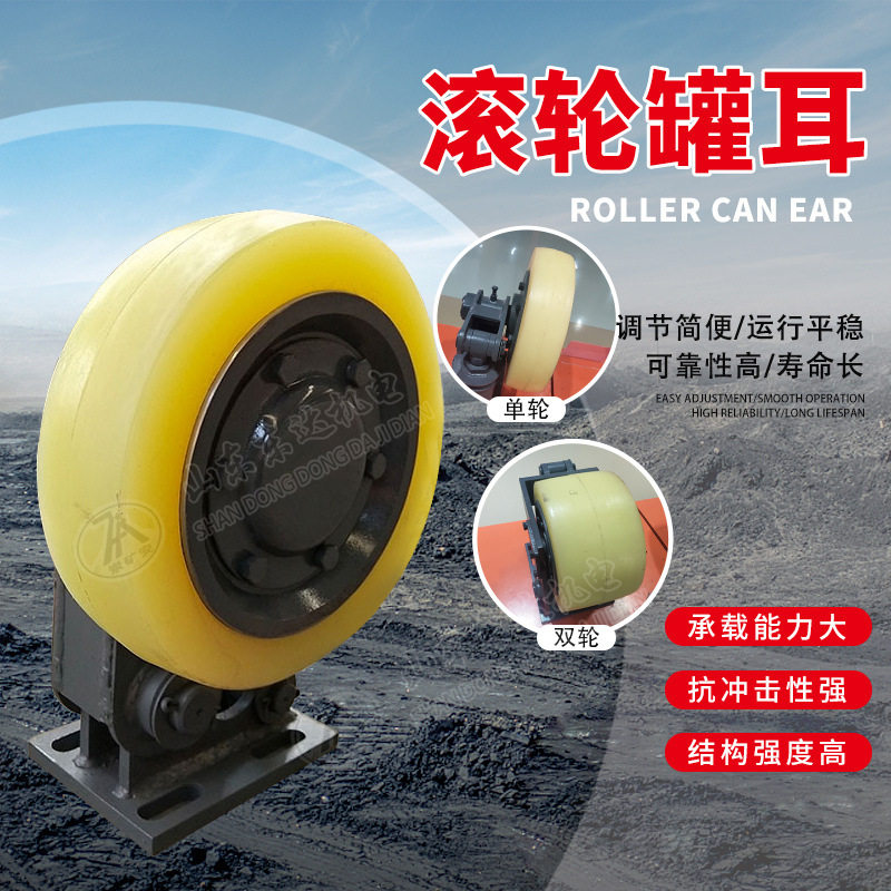 现货供应LS30滚轮罐耳 煤矿用型号齐全矿用缓冲式滚轮罐耳