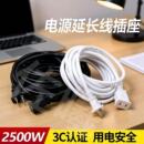 两芯电源线插头加长线家用延长线插座户外连接线板两孔风扇线