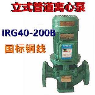 管道离心泵IRG40 2.2W1.5寸立式 200B三相380V热水增压循环泵变频