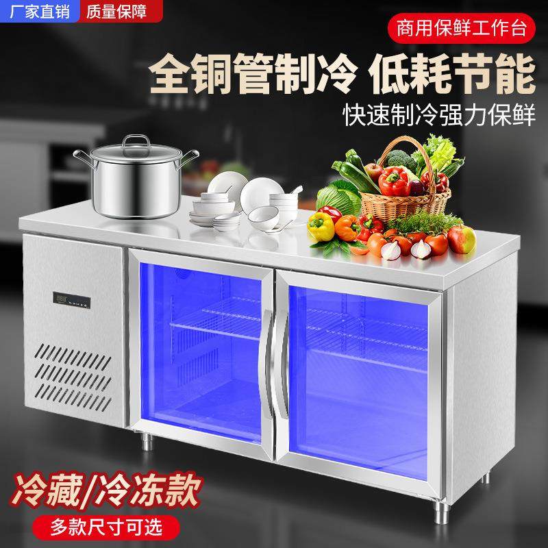 风冷加厚玻璃门冷藏工作台商用冰柜冰箱平冷柜厨房操作台