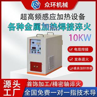 小型手持式铜管钎焊机便携式实验室电源设备金属超高频感应加热机