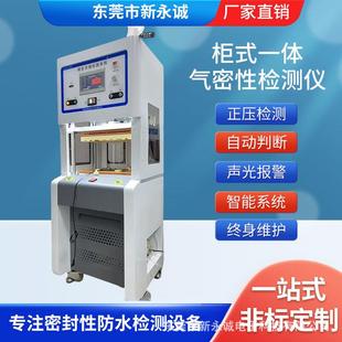 高精度单通道一体式 气密性检测仪五金压铸件电子产品ip678热销