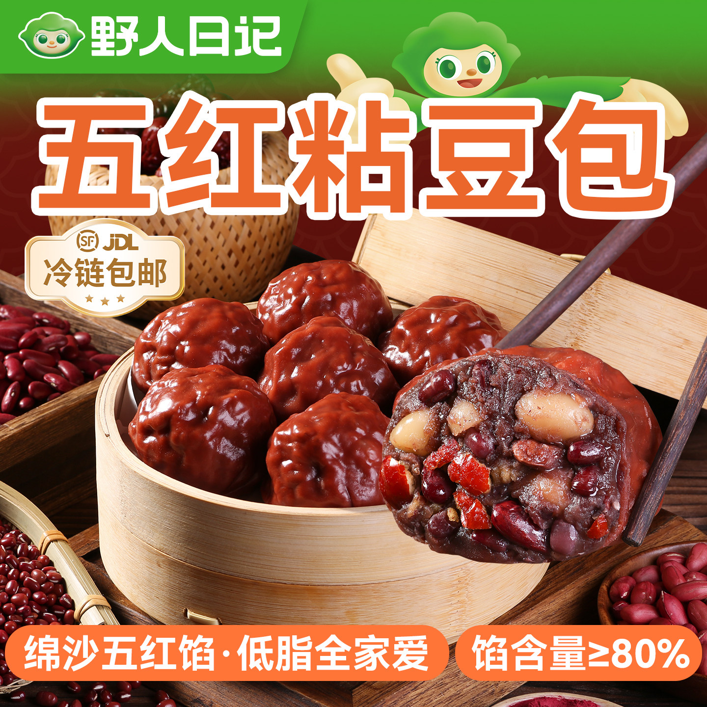 野人日记五红粘豆包低脂无蔗糖五谷杂粮粗粮轻食代餐饱腹速食早餐