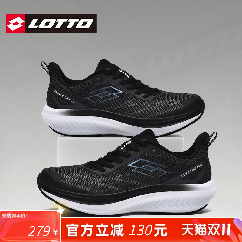 Lotto/乐途男全掌碳板运动跑步鞋