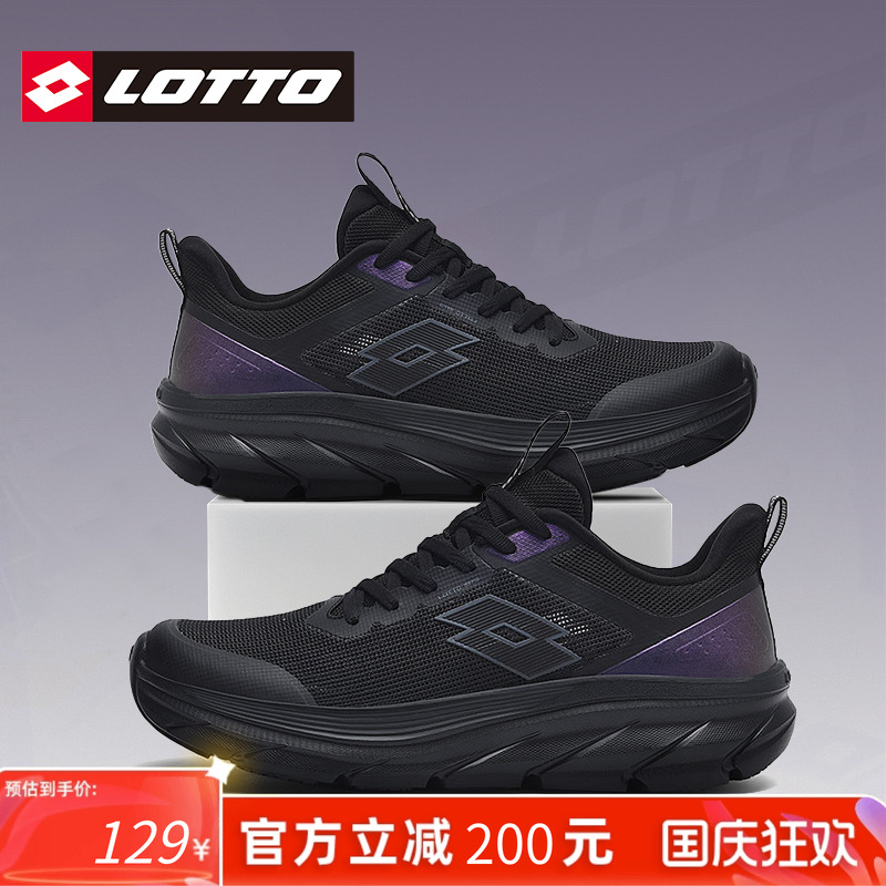 Lotto/乐途男轻便透气运动跑步鞋