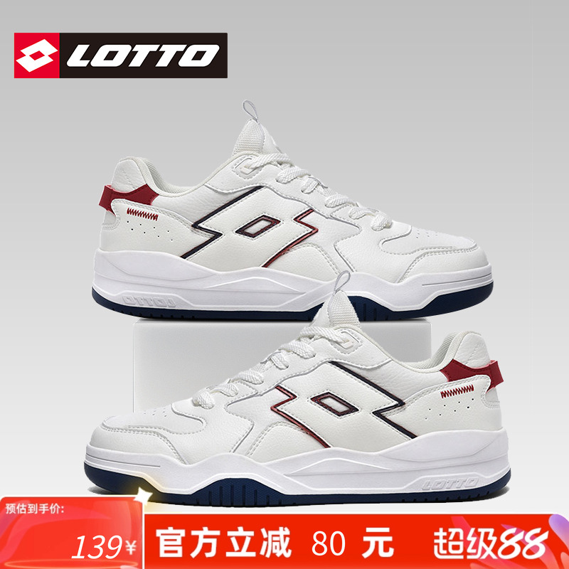 Lotto乐途厚底低帮休闲板鞋男