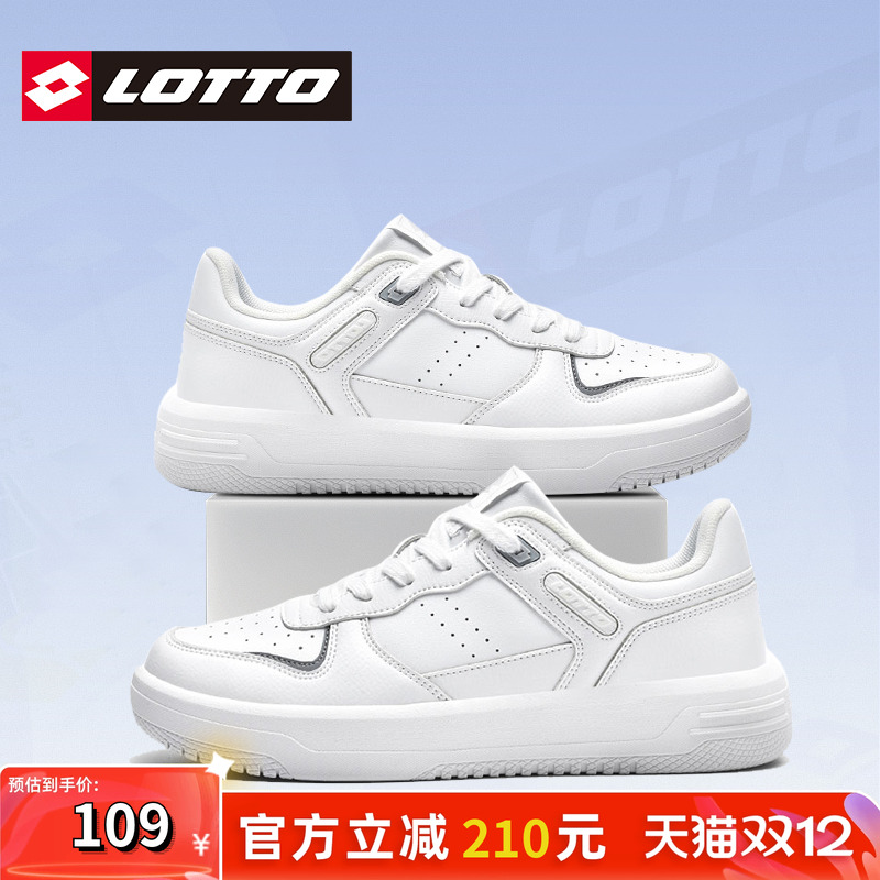 Lotto/乐途男白色低帮休闲板鞋