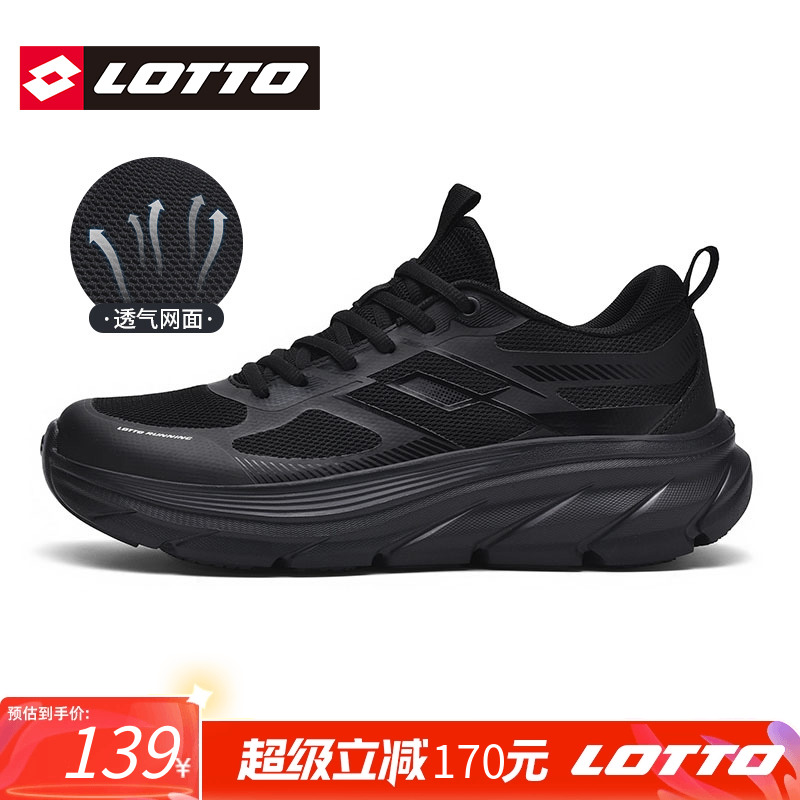 LOTTO乐途男网面透气运动鞋