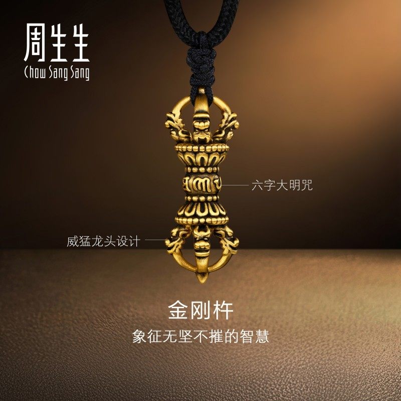 周生生华宇黄金足金酷黑系列六字大明咒金刚杵颈饰酷黑项链92364Z