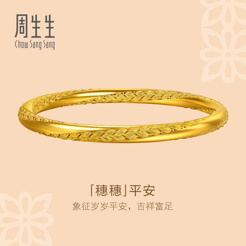 周生生华宇足金古法黄金文化祝福东方古祖穗穗平安手镯96636K计价