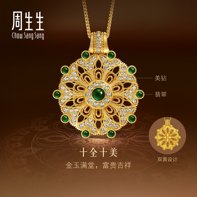 周生生华宇黄金东方古祖足金镶嵌钻石翡翠曼陀罗项链95826N定价 - 封面